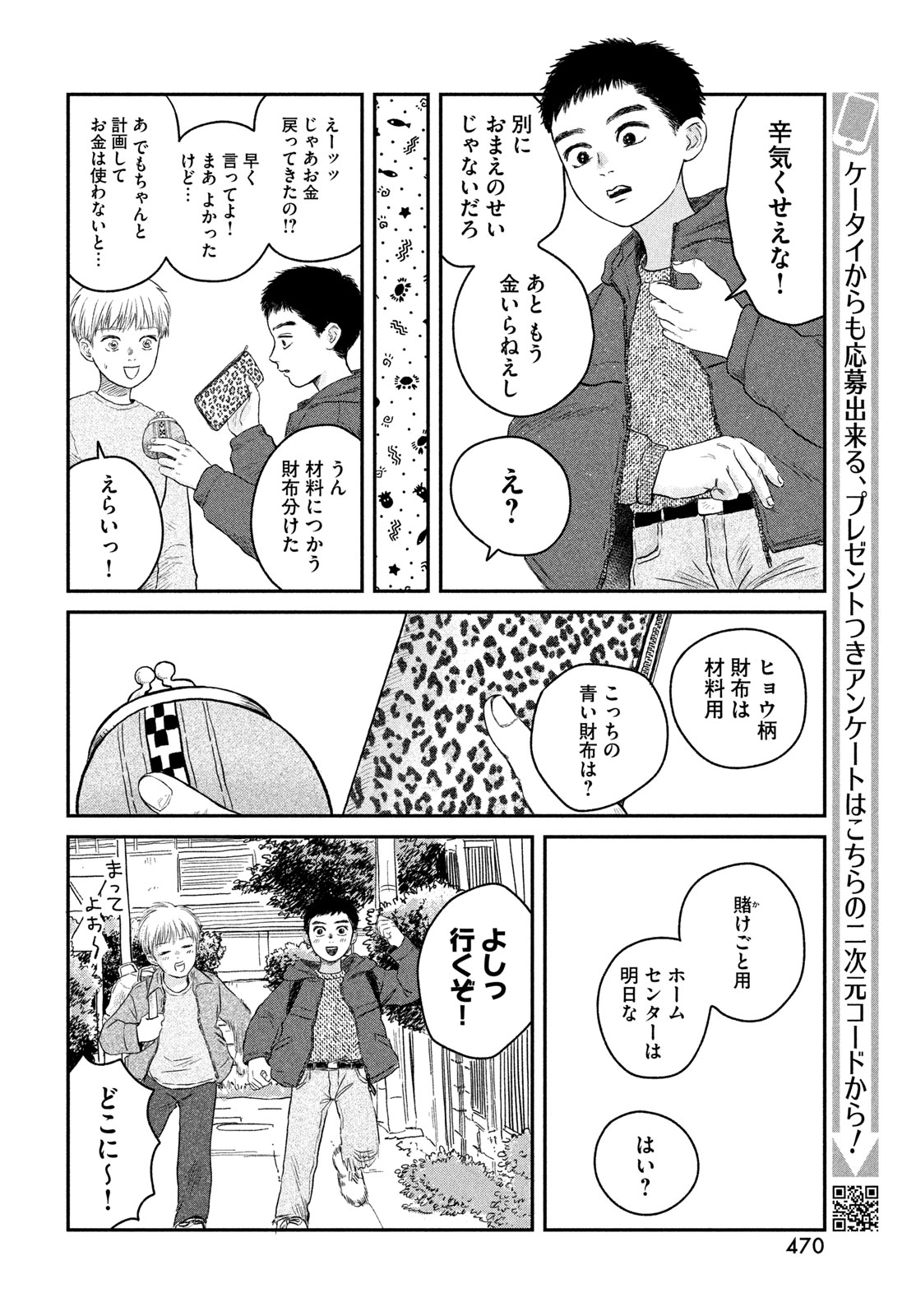 DOKUDAMI NO HANA SAKU KORO Chapter 22 page 28 - nihonkuni.com