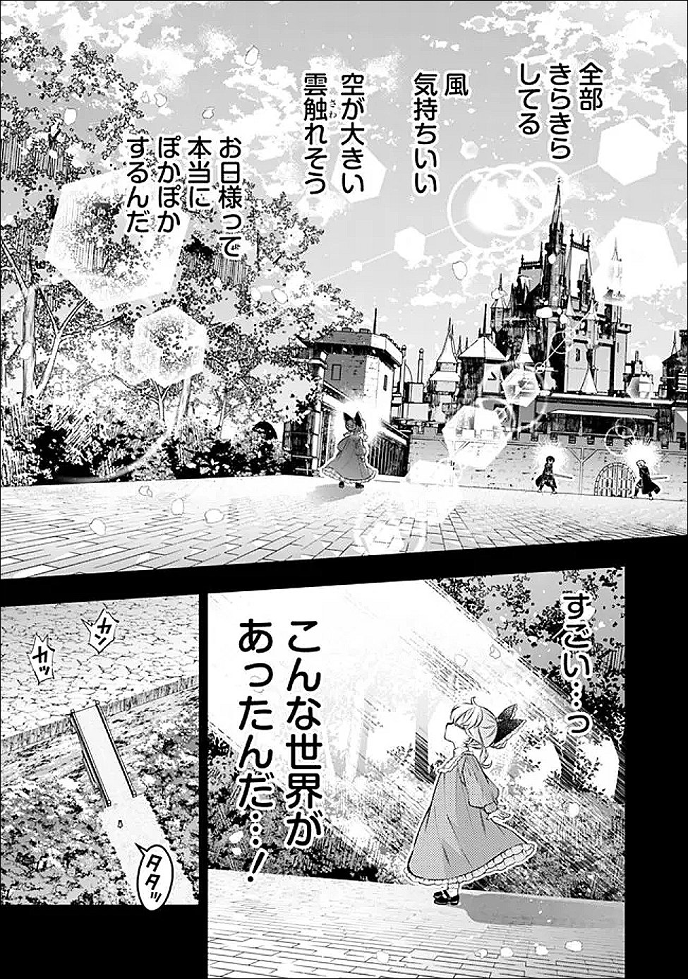 Read FUKUSHUU O KOINEGAU SAIKYOU YUUSHA WA, YAMI NO CHIKARA DE SENMETSU MUSOU SURU - RAW Chapter 136 [High Quality / Full] - Page 2 - nicomanga.net