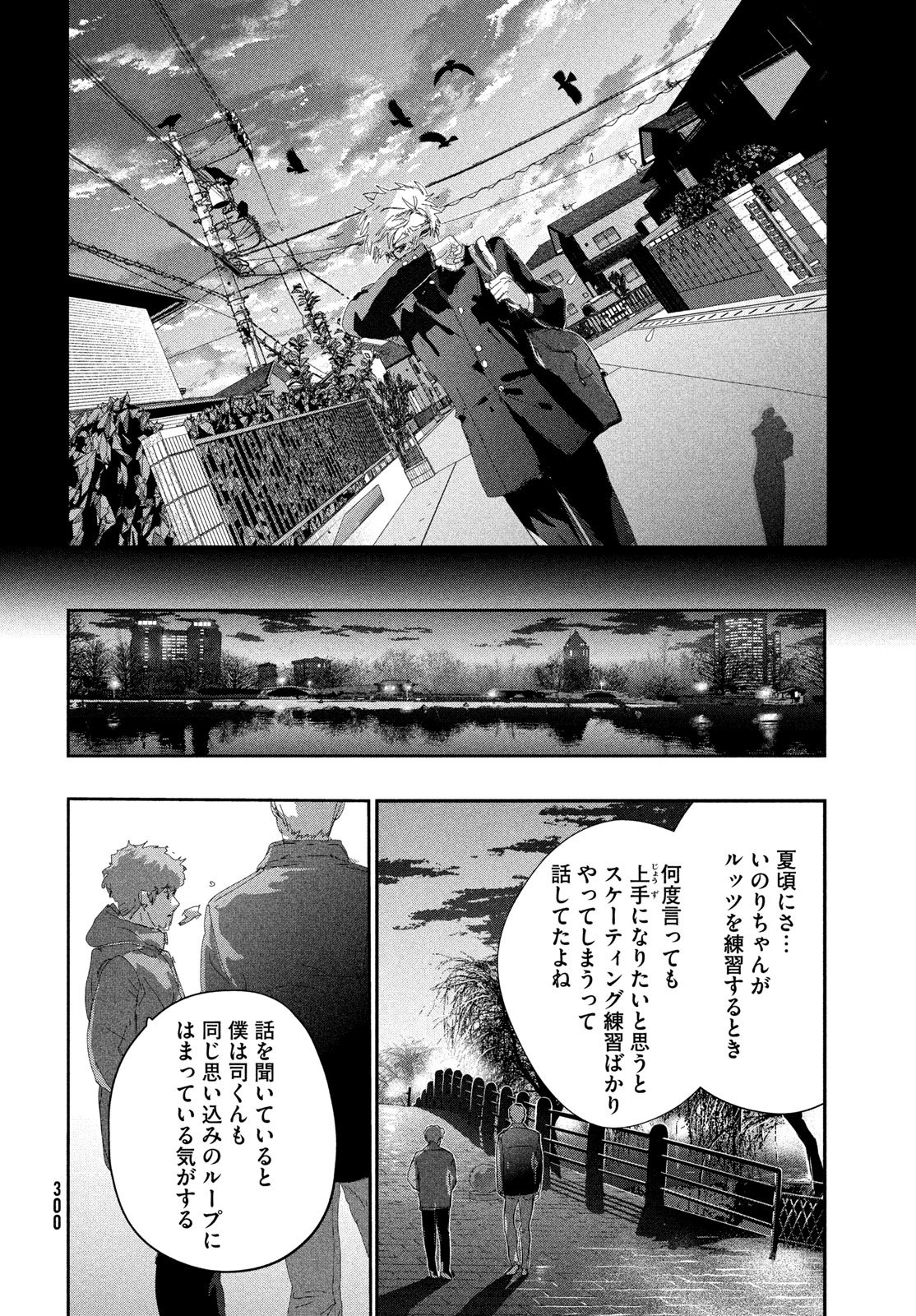 MEDALIST - RAW Chapter 60 page 36 - nihonkuni.com