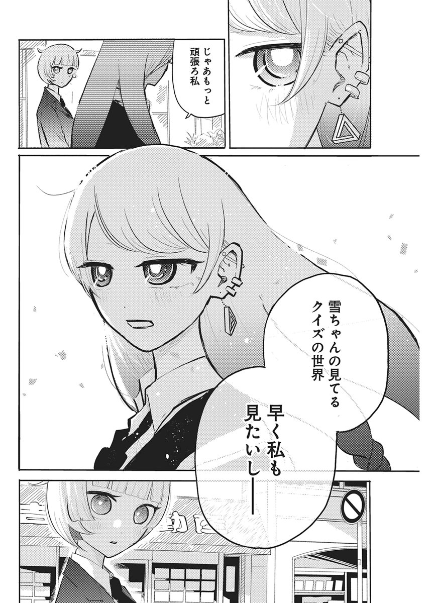 Read Q LAB Chapter 12 [High Quality / Full] - Page 16 - nicomanga.net