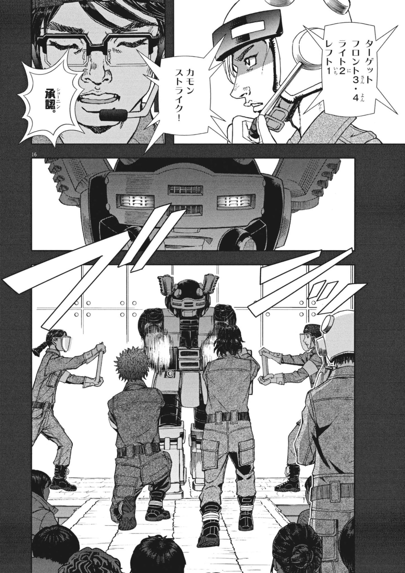 GEKKOU KAMEN Chapter 81 page 16 - nihonkuni.com