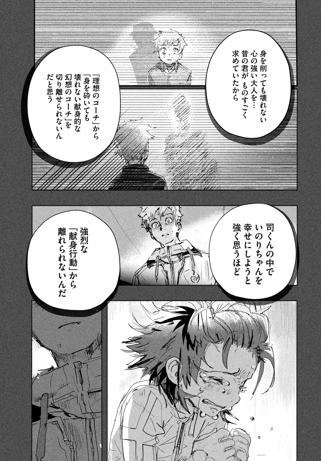 MEDALIST - RAW Chapter 60 page 37 - nihonkuni.com