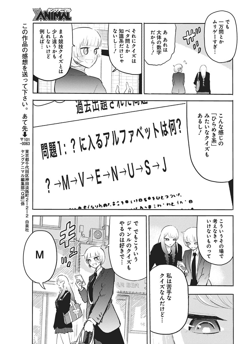 Read Q LAB Chapter 12 [High Quality / Full] - Page 17 - nicomanga.net