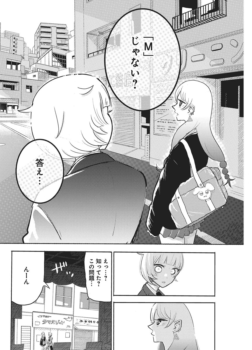 Read Q LAB Chapter 12 [High Quality / Full] - Page 18 - nicomanga.net