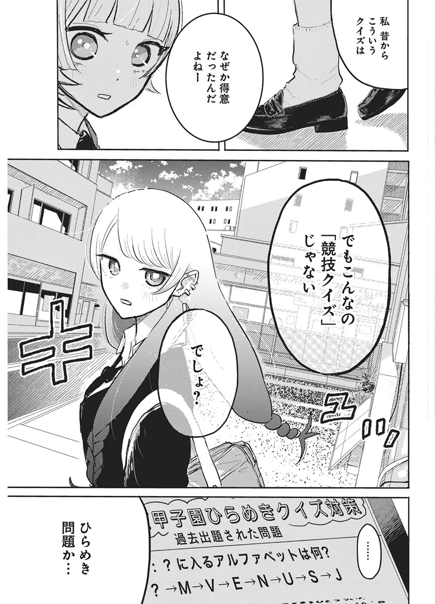 Read Q LAB Chapter 12 [High Quality / Full] - Page 19 - nicomanga.net