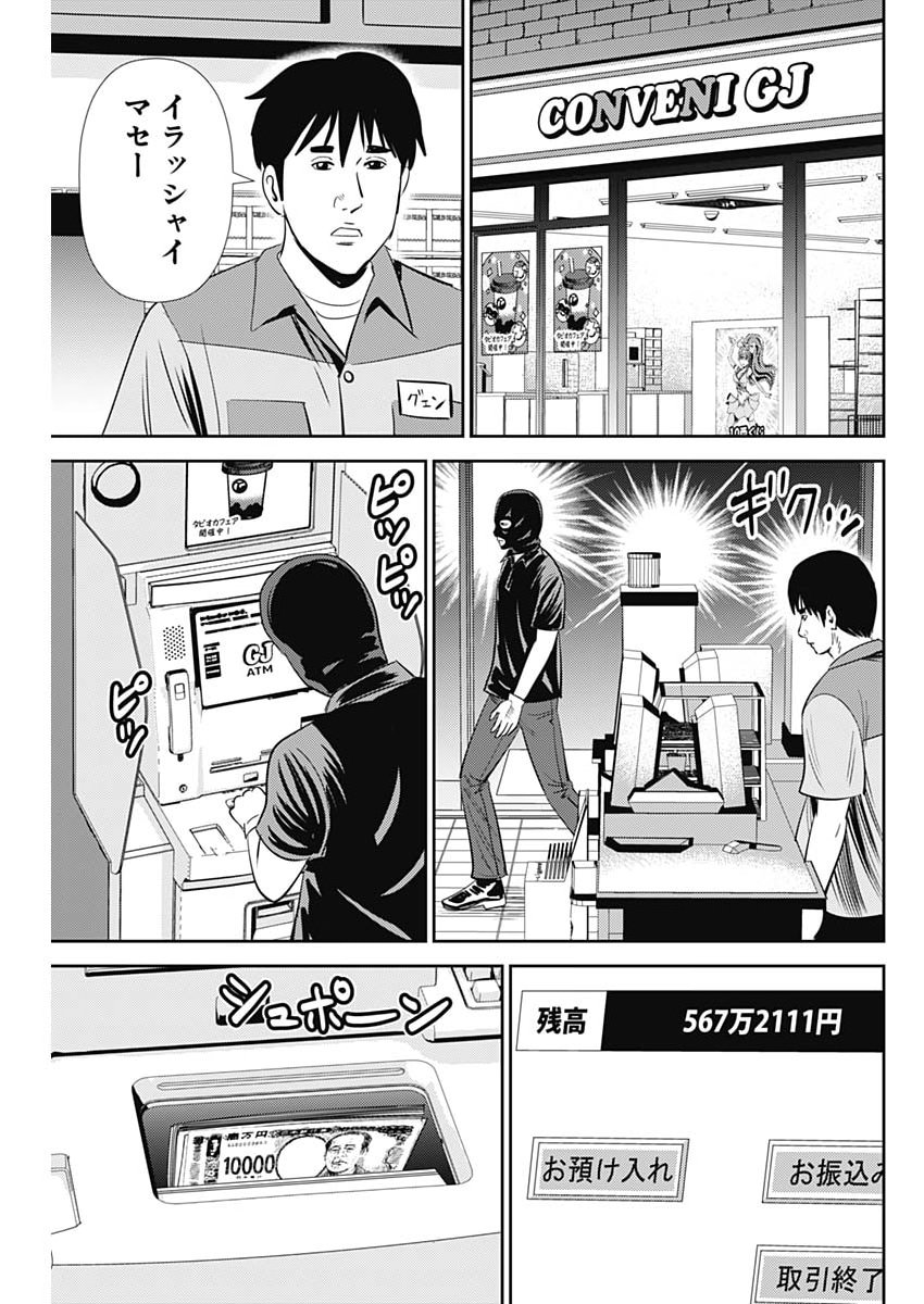 Read URAMIYA HONPO: DIABLO Chapter 91 [High Quality / Full] - Page 3 - nicomanga.net