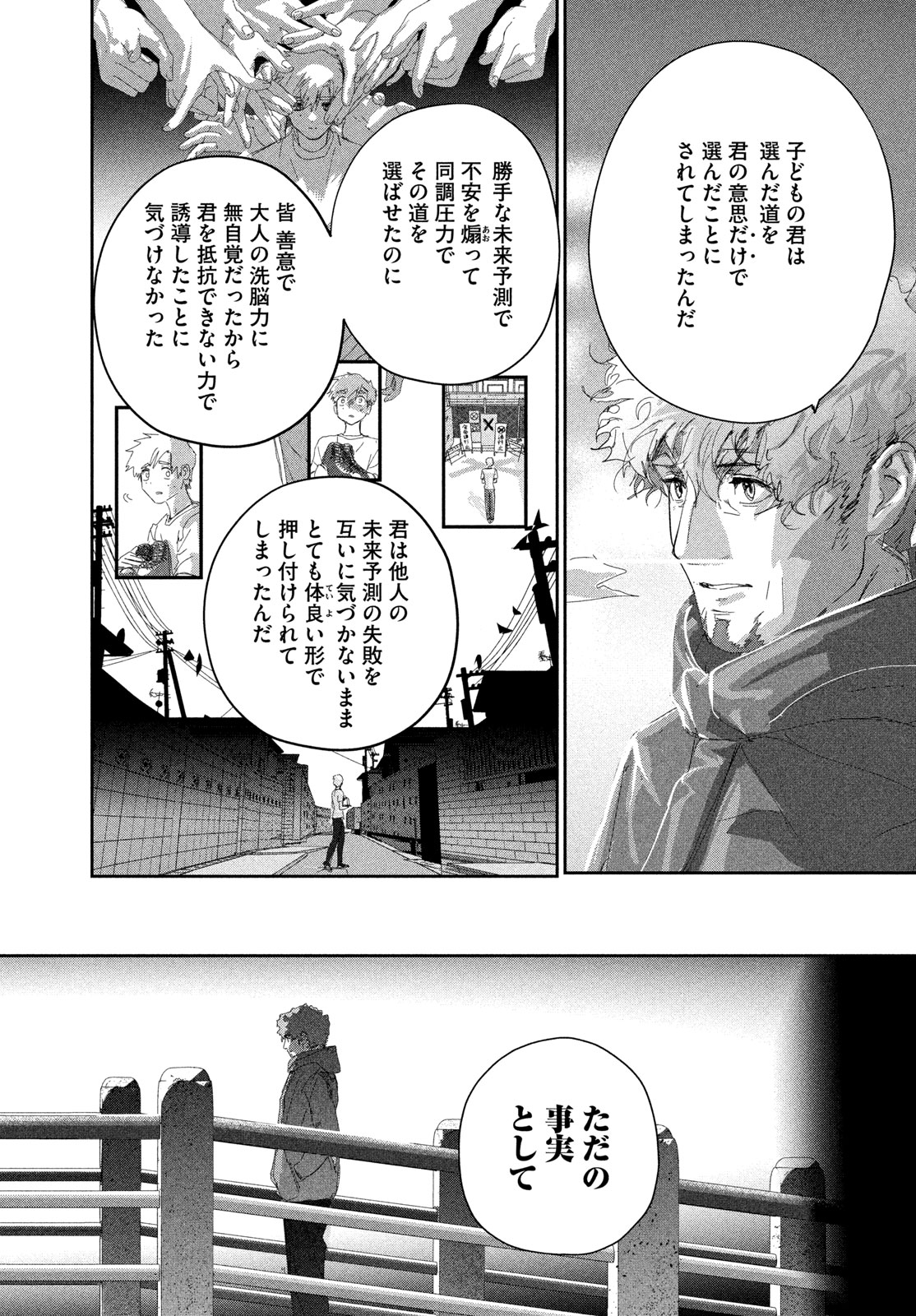 MEDALIST - RAW Chapter 60 page 42 - nihonkuni.com