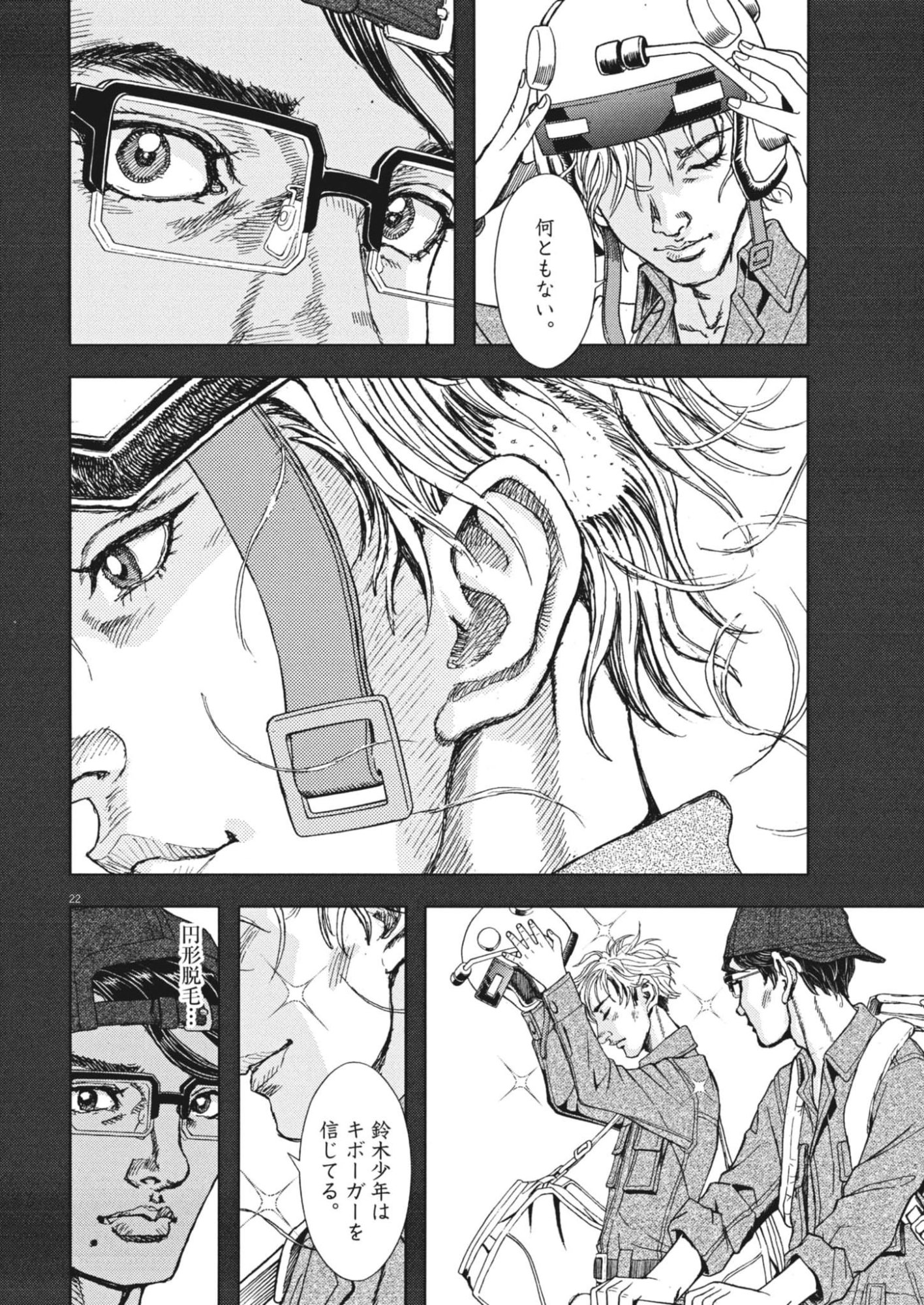 GEKKOU KAMEN Chapter 81 page 22 - nihonkuni.com
