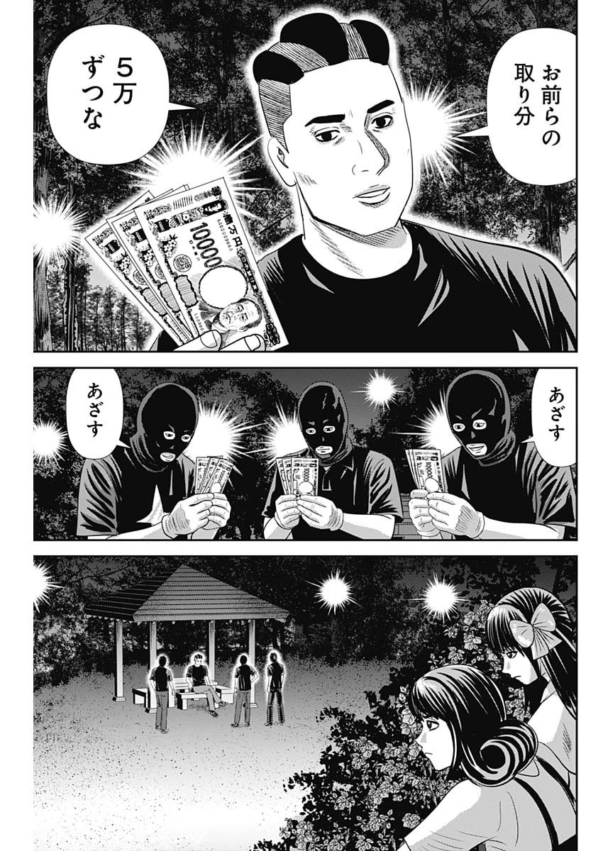 Read URAMIYA HONPO: DIABLO Chapter 91 [High Quality / Full] - Page 5 - nicomanga.net