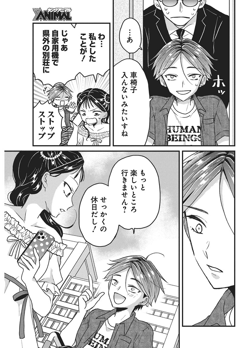 Read KIMI TO ISSHO NI KAYOITAI Chapter 10 [High Quality / Full] - Page 3 - nicomanga.net