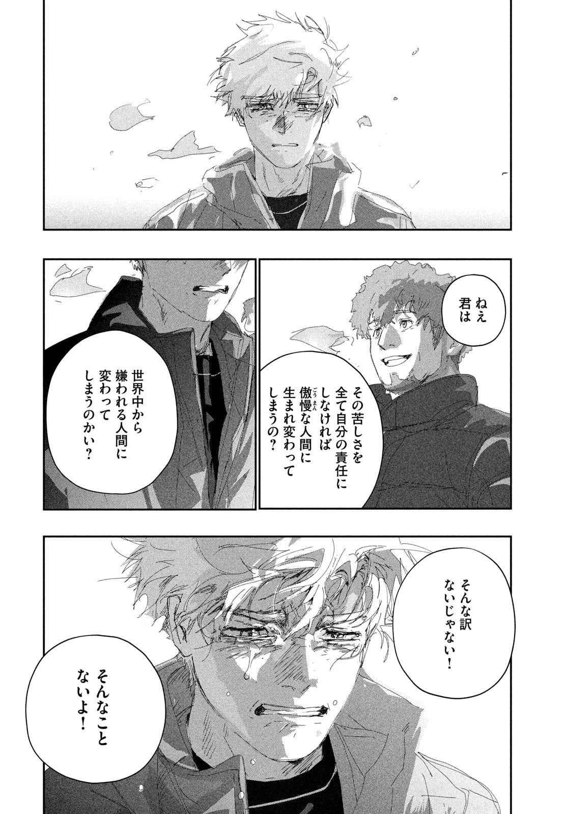 MEDALIST - RAW Chapter 60 page 44 - nihonkuni.com
