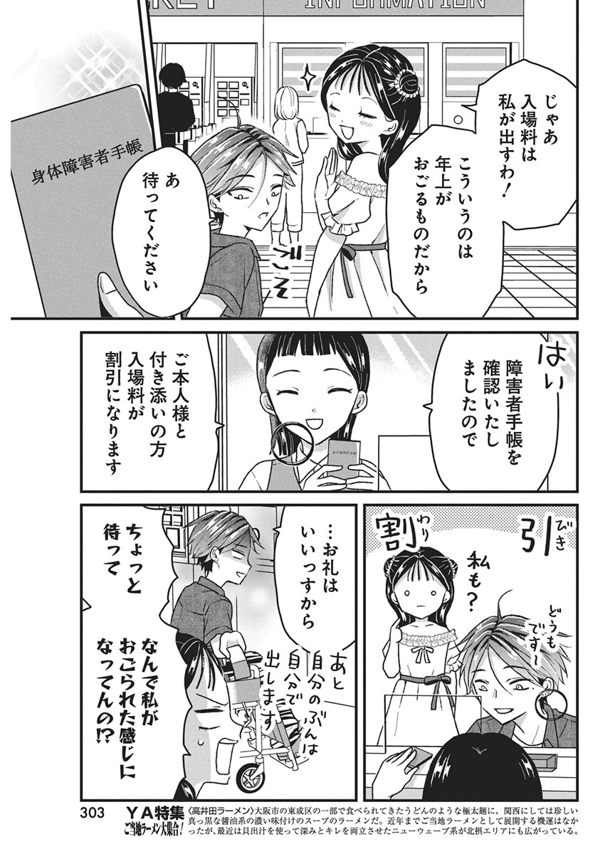 Read KIMI TO ISSHO NI KAYOITAI Chapter 10 [High Quality / Full] - Page 5 - nicomanga.net