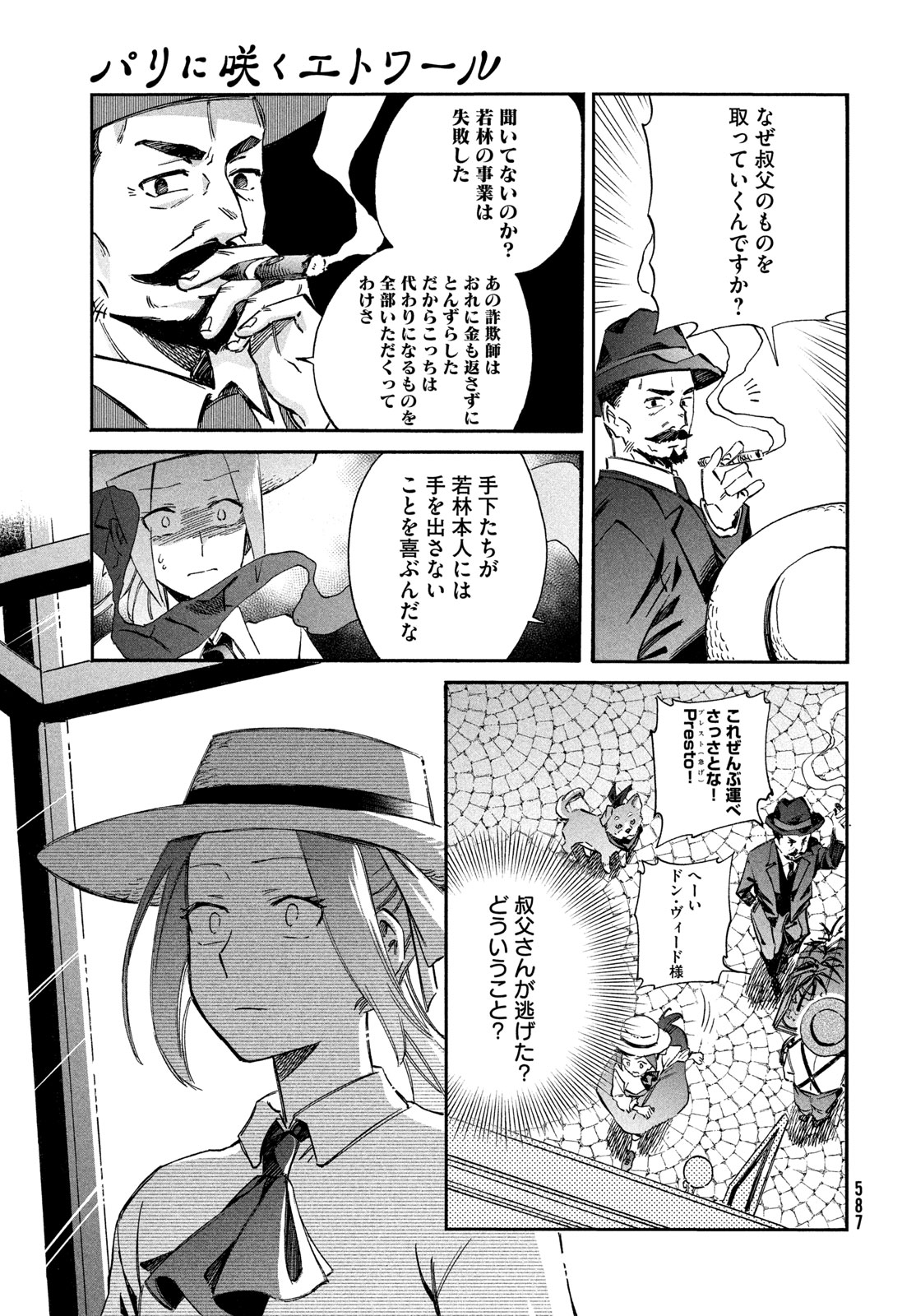 Read PARIS NI SAKU ÉTOILE Chapter 5 [High Quality / Full] - Page 29 - nicomanga.net