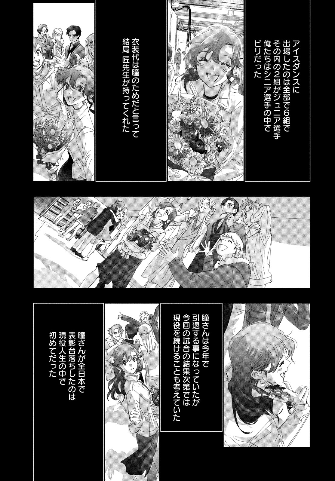 MEDALIST - RAW Chapter 60 page 47 - nihonkuni.com