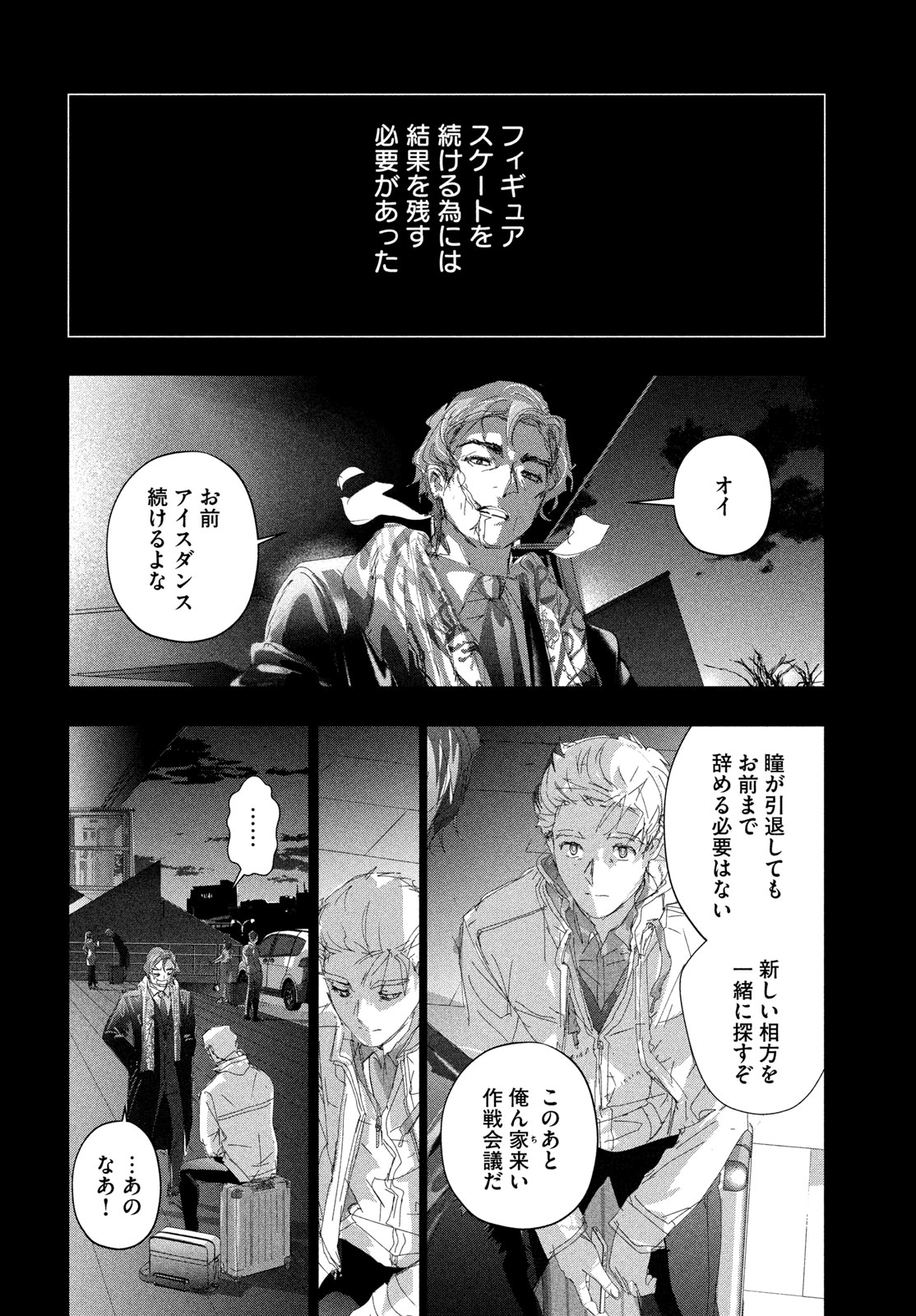 MEDALIST - RAW Chapter 60 page 48 - nihonkuni.com