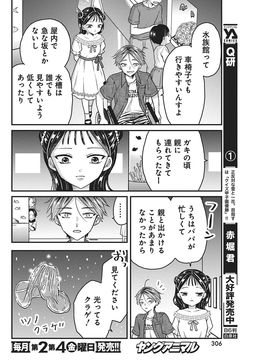 Read KIMI TO ISSHO NI KAYOITAI Chapter 10 [High Quality / Full] - Page 8 - nicomanga.net