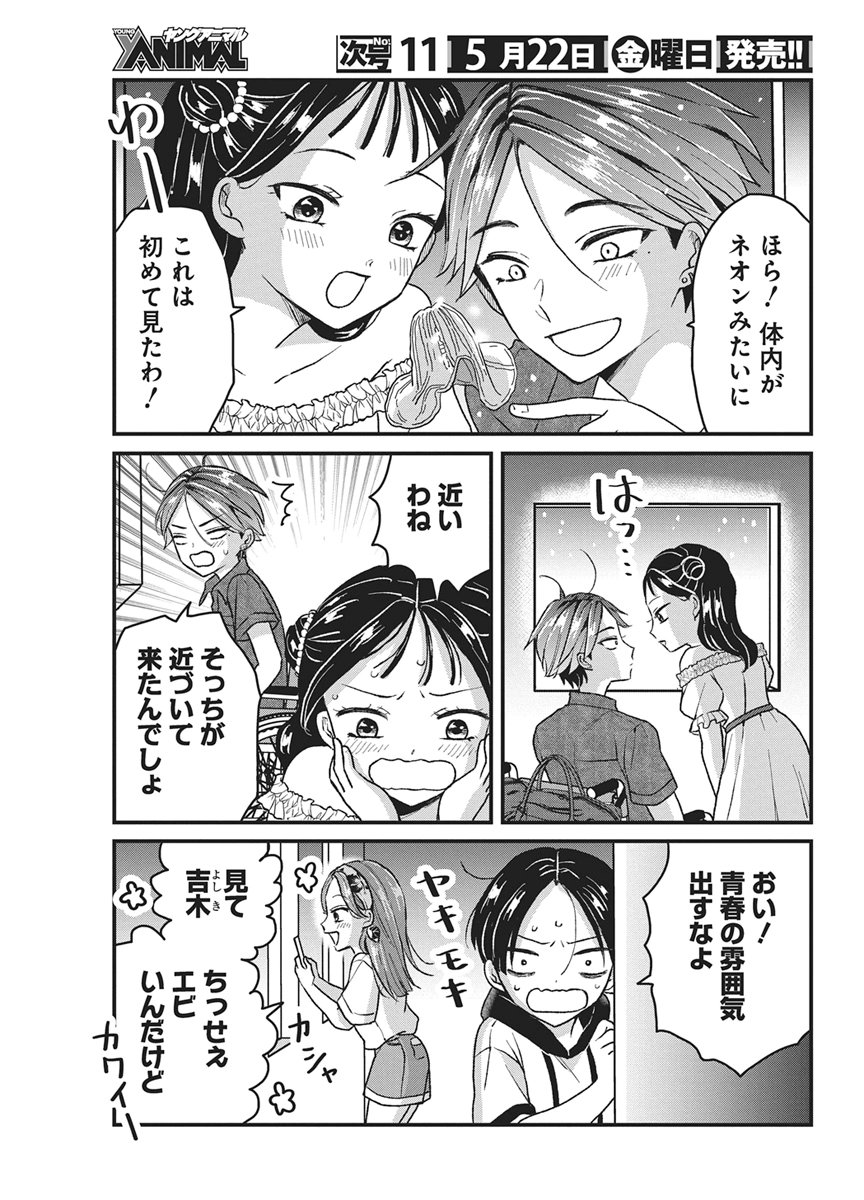 Read KIMI TO ISSHO NI KAYOITAI Chapter 10 [High Quality / Full] - Page 9 - nicomanga.net