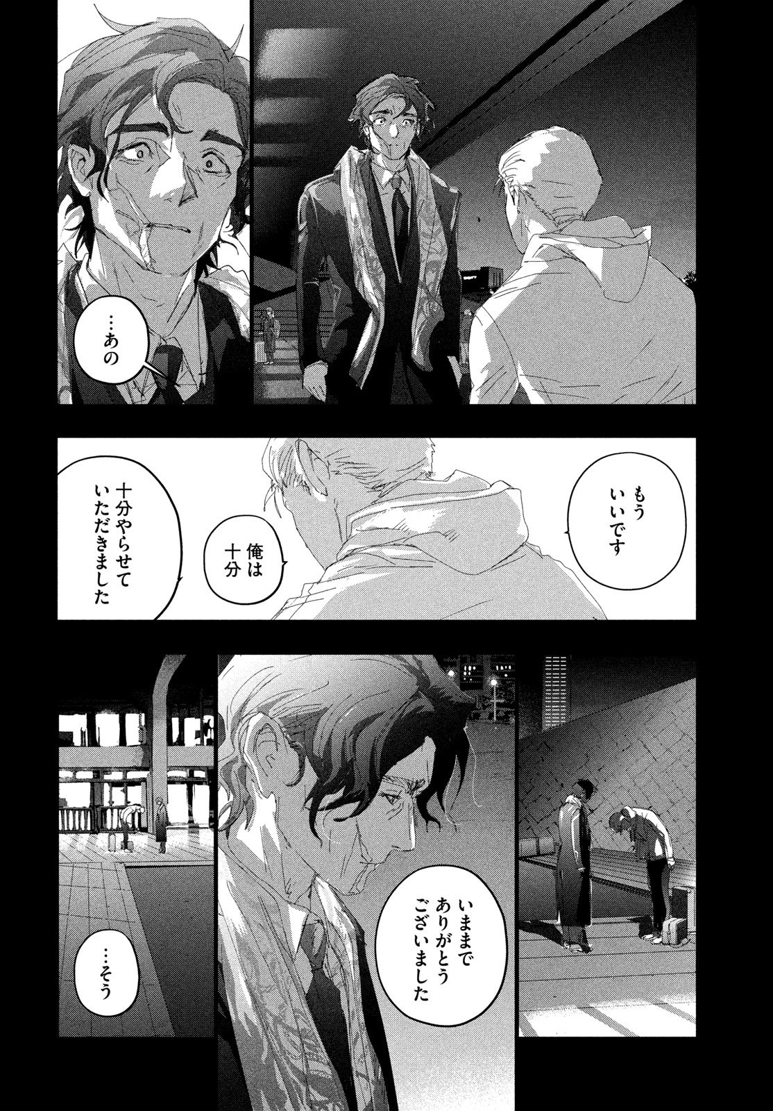 MEDALIST - RAW Chapter 60 page 50 - nihonkuni.com