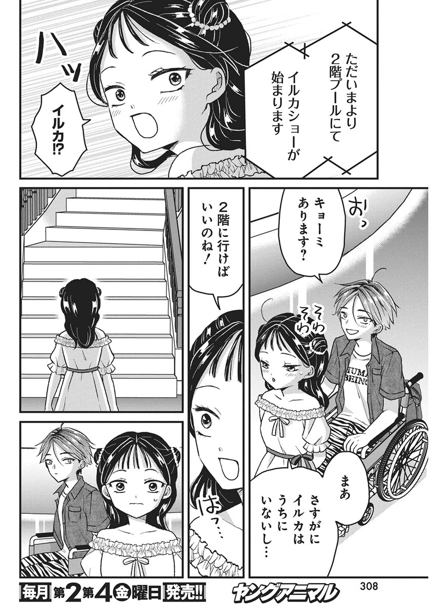 Read KIMI TO ISSHO NI KAYOITAI Chapter 10 [High Quality / Full] - Page 10 - nicomanga.net