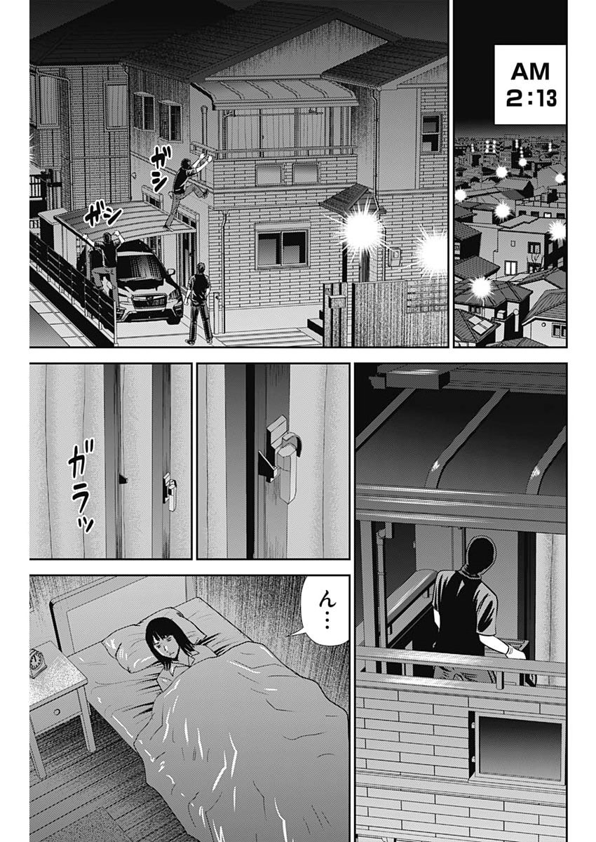 Read URAMIYA HONPO: DIABLO Chapter 91 [High Quality / Full] - Page 13 - nicomanga.net