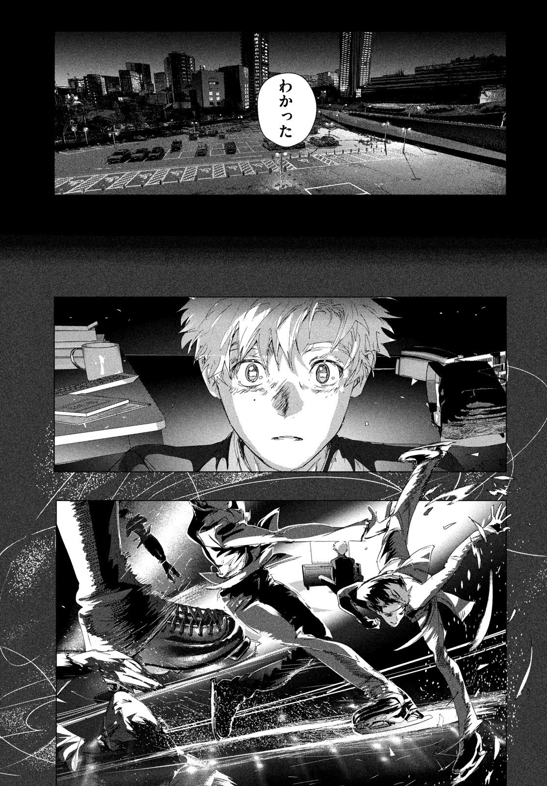 MEDALIST - RAW Chapter 60 page 51 - nihonkuni.com
