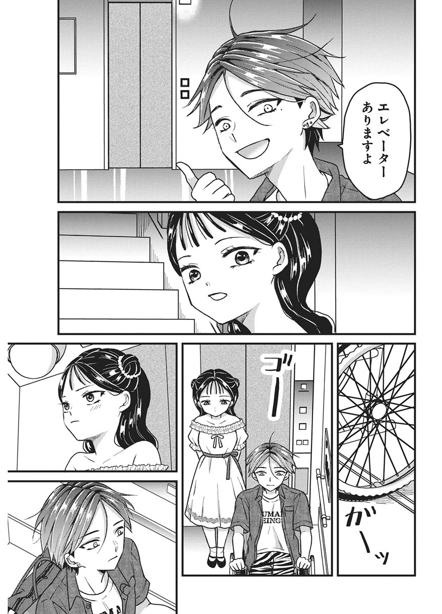 Read KIMI TO ISSHO NI KAYOITAI Chapter 10 [High Quality / Full] - Page 11 - nicomanga.net