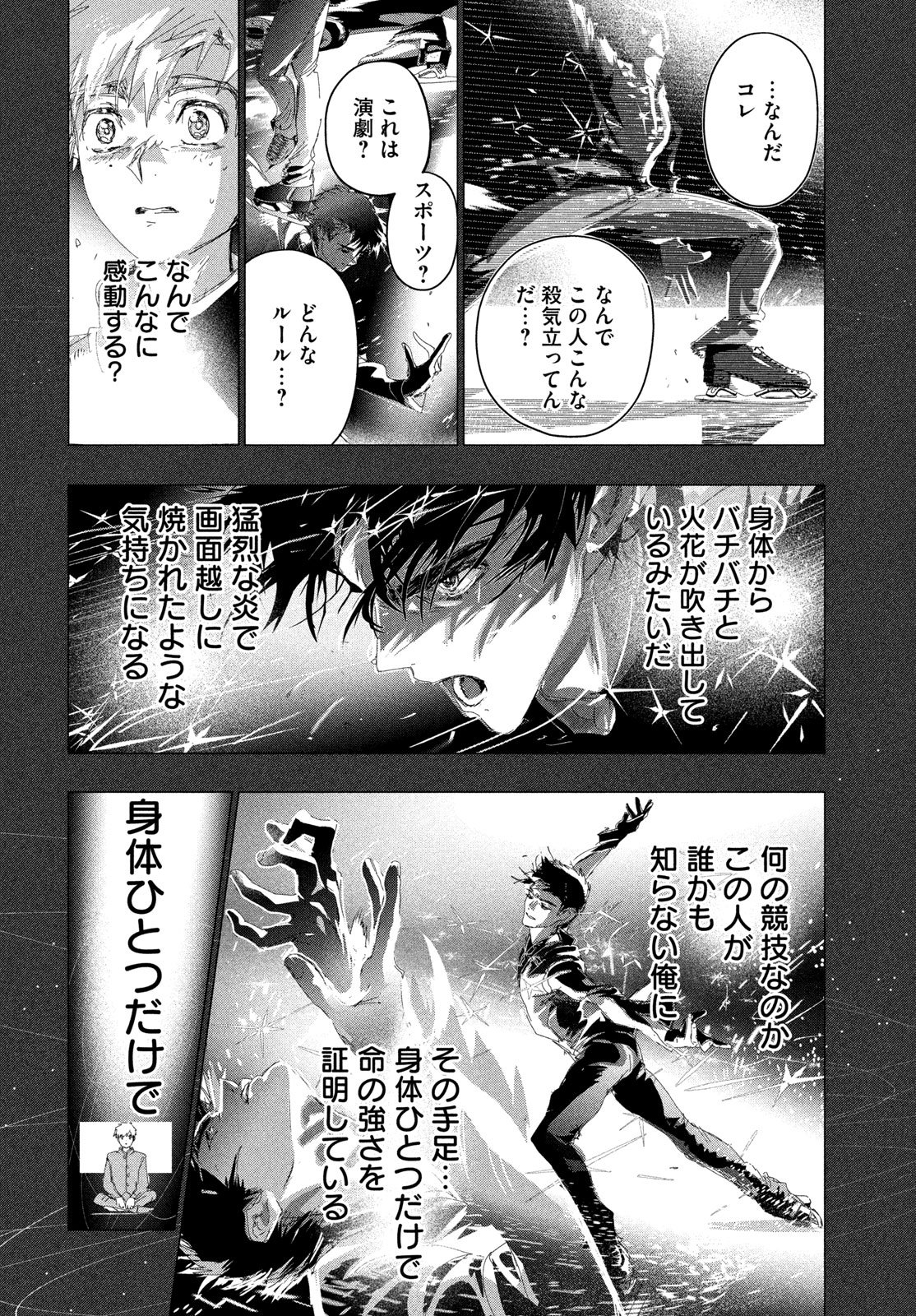 MEDALIST - RAW Chapter 60 page 52 - nihonkuni.com