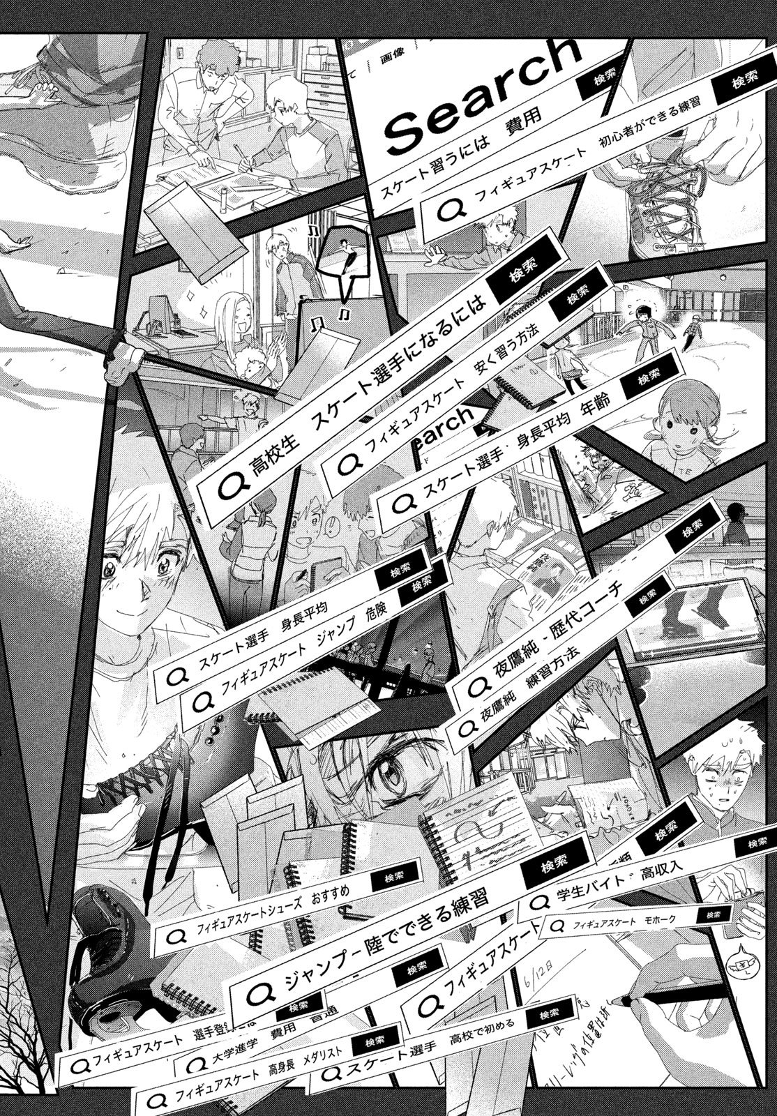 MEDALIST - RAW Chapter 60 page 54 - nihonkuni.com