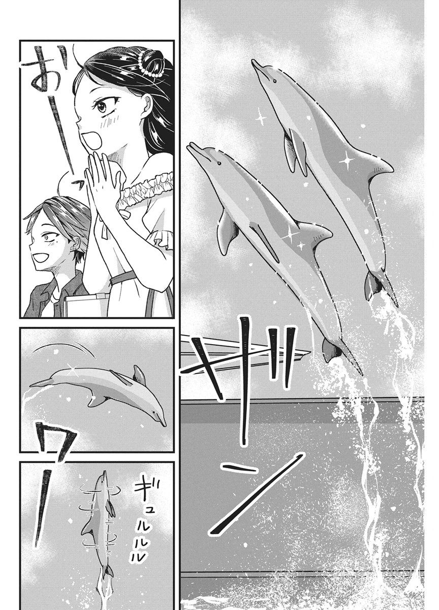 Read KIMI TO ISSHO NI KAYOITAI Chapter 10 [High Quality / Full] - Page 14 - nicomanga.net