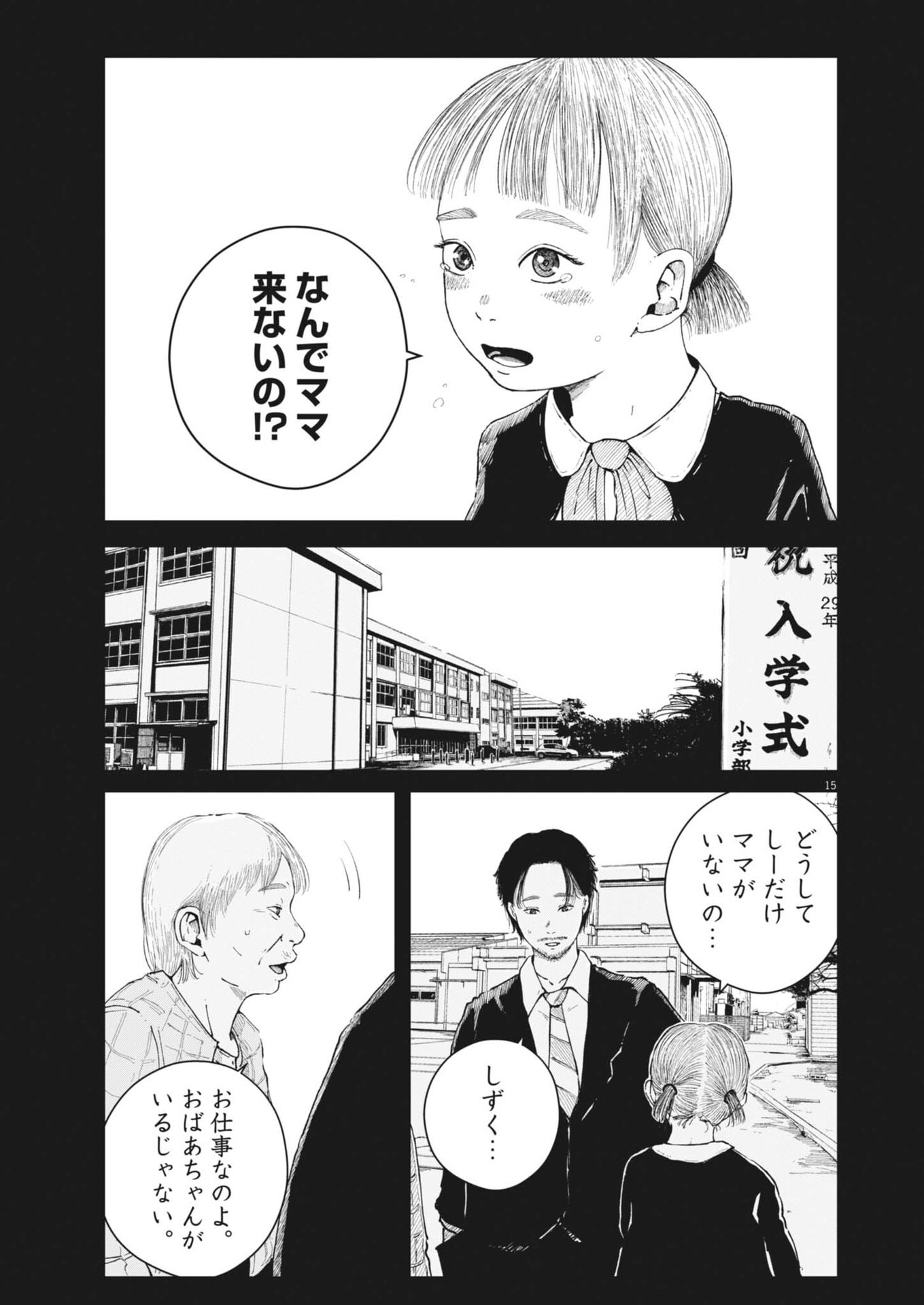 Read KISHIMOJIN Chapter 14 [High Quality / Full] - Page 15 - nicomanga.com