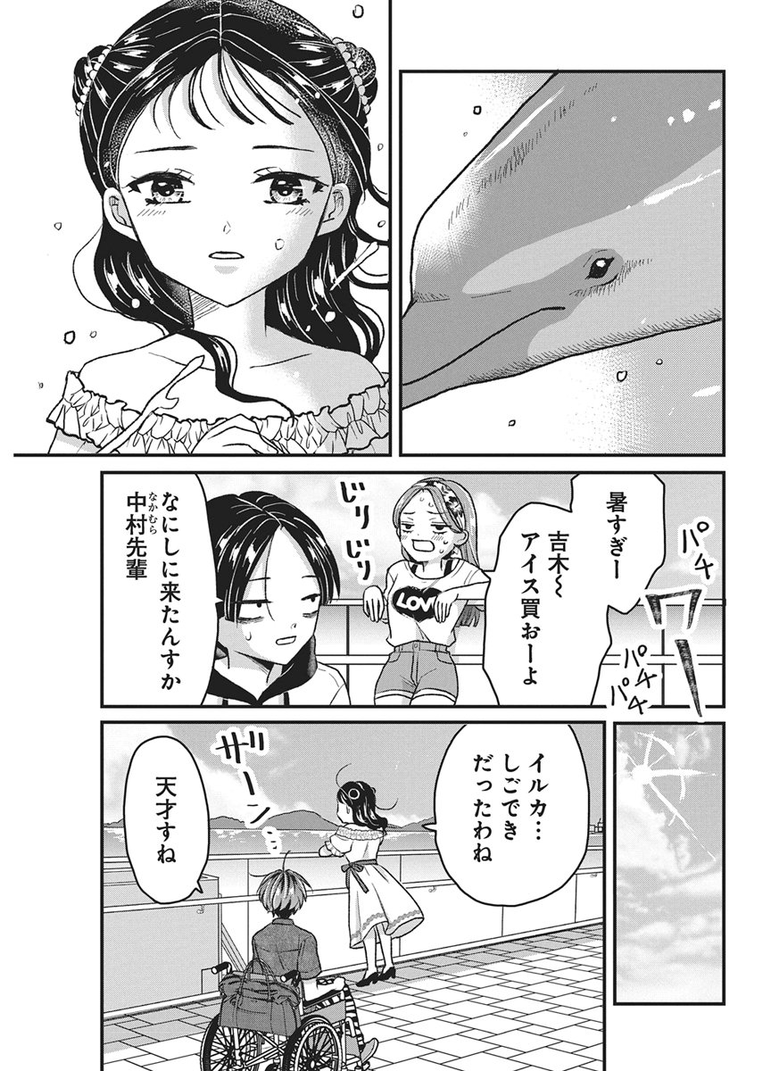 Read KIMI TO ISSHO NI KAYOITAI Chapter 10 [High Quality / Full] - Page 15 - nicomanga.net