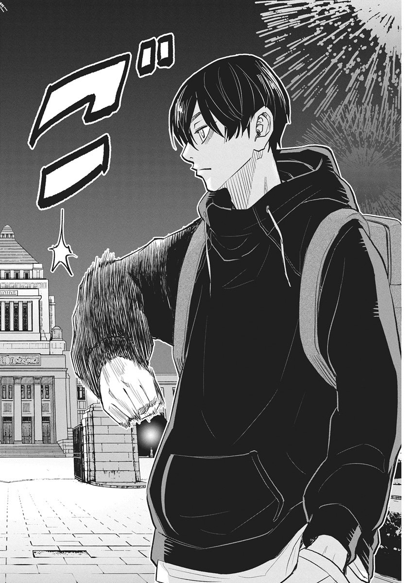 NAGATACHO ALIENS Chapter 3 page 31 - nihonkuni.com