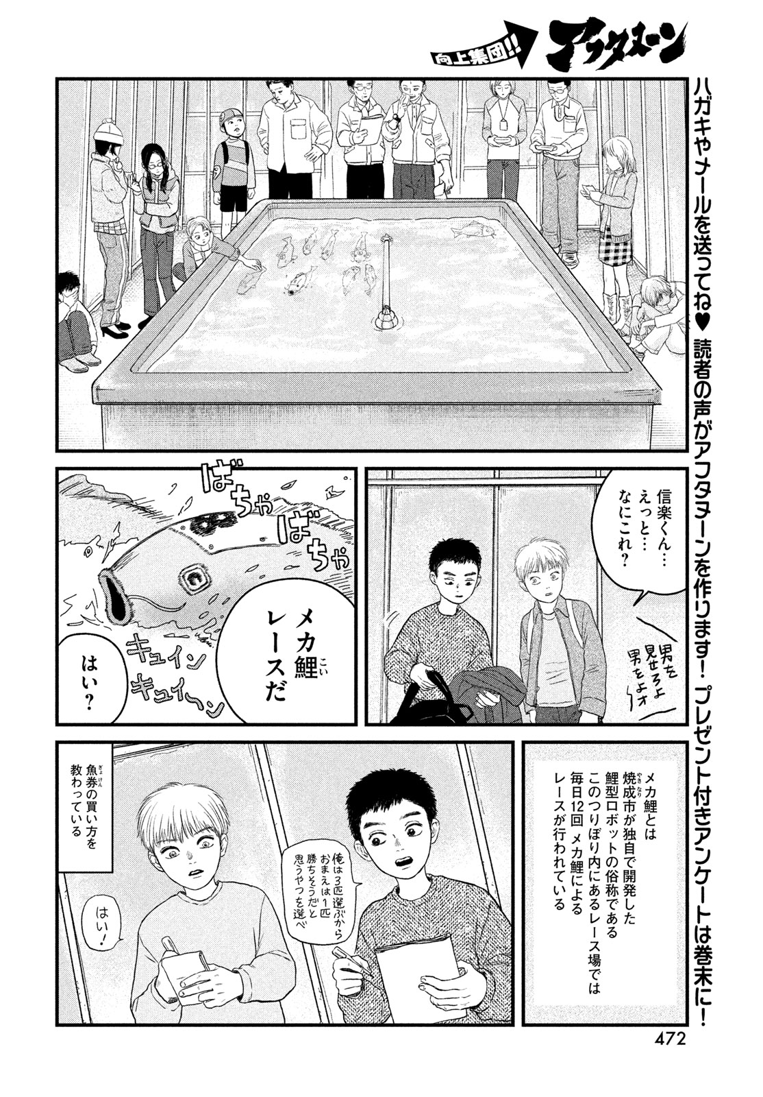 DOKUDAMI NO HANA SAKU KORO Chapter 22 page 30 - nihonkuni.com