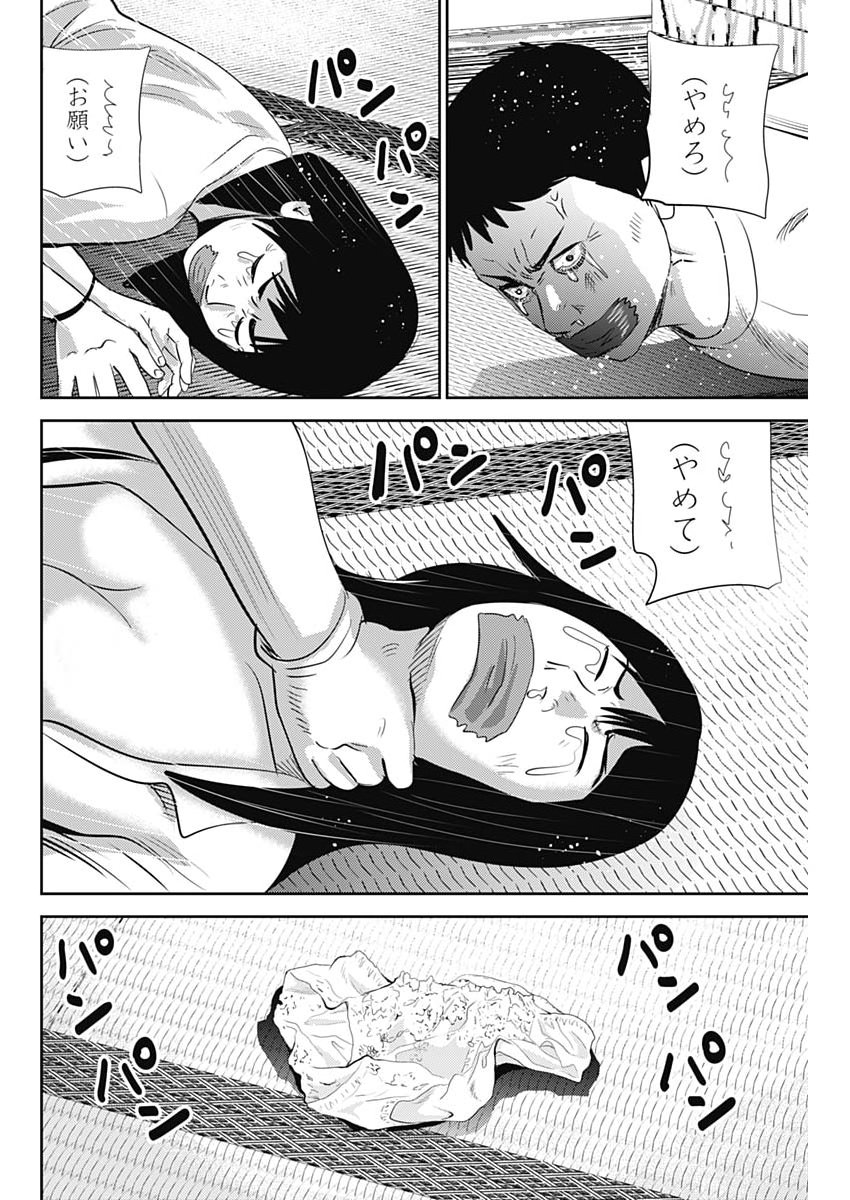 Read URAMIYA HONPO: DIABLO Chapter 91 [High Quality / Full] - Page 18 - nicomanga.net