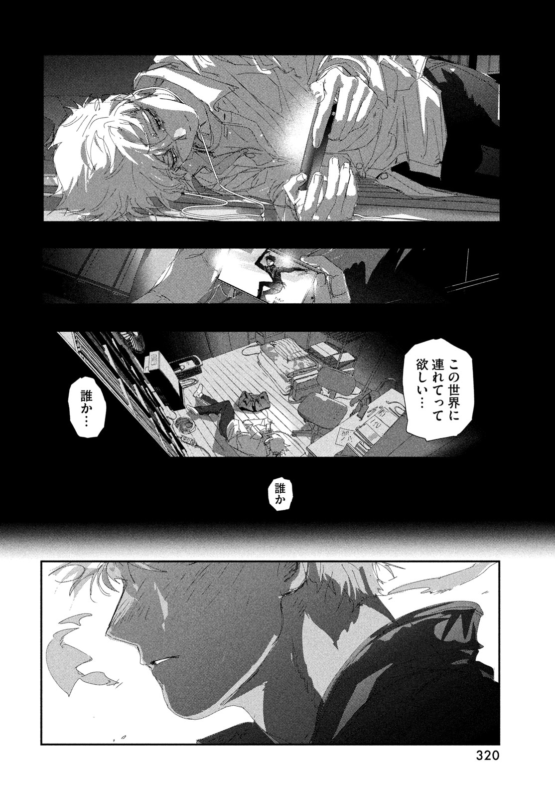 MEDALIST - RAW Chapter 60 page 56 - nihonkuni.com