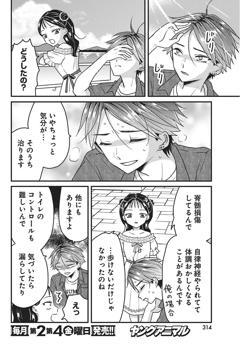 Read KIMI TO ISSHO NI KAYOITAI Chapter 10 [High Quality / Full] - Page 16 - nicomanga.net