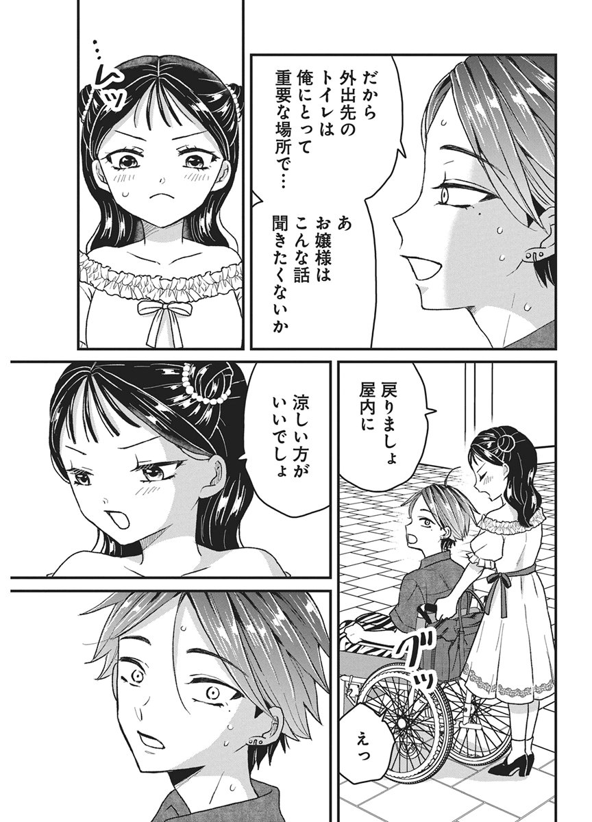 Read KIMI TO ISSHO NI KAYOITAI Chapter 10 [High Quality / Full] - Page 17 - nicomanga.net