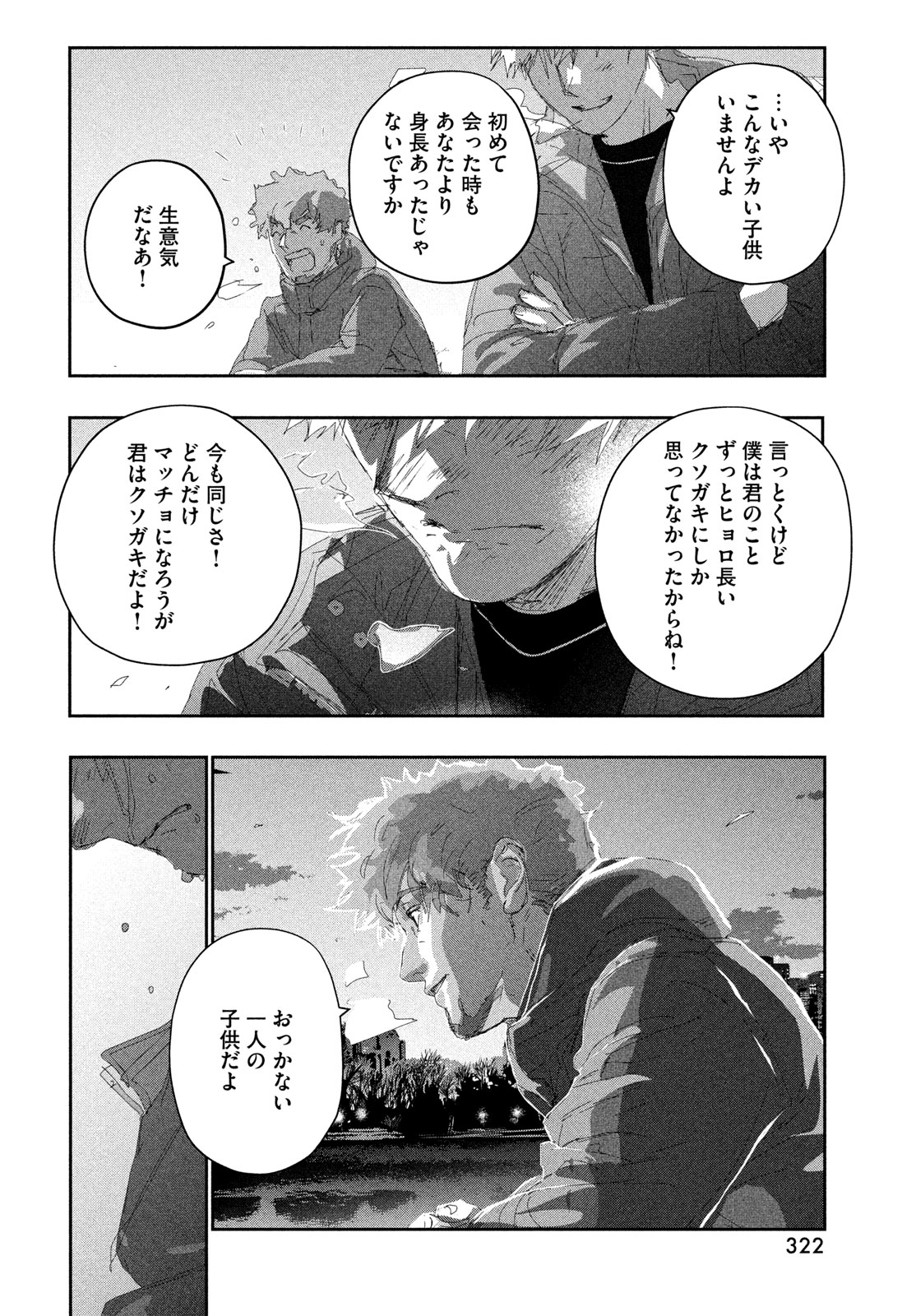 MEDALIST - RAW Chapter 60 page 58 - nihonkuni.com
