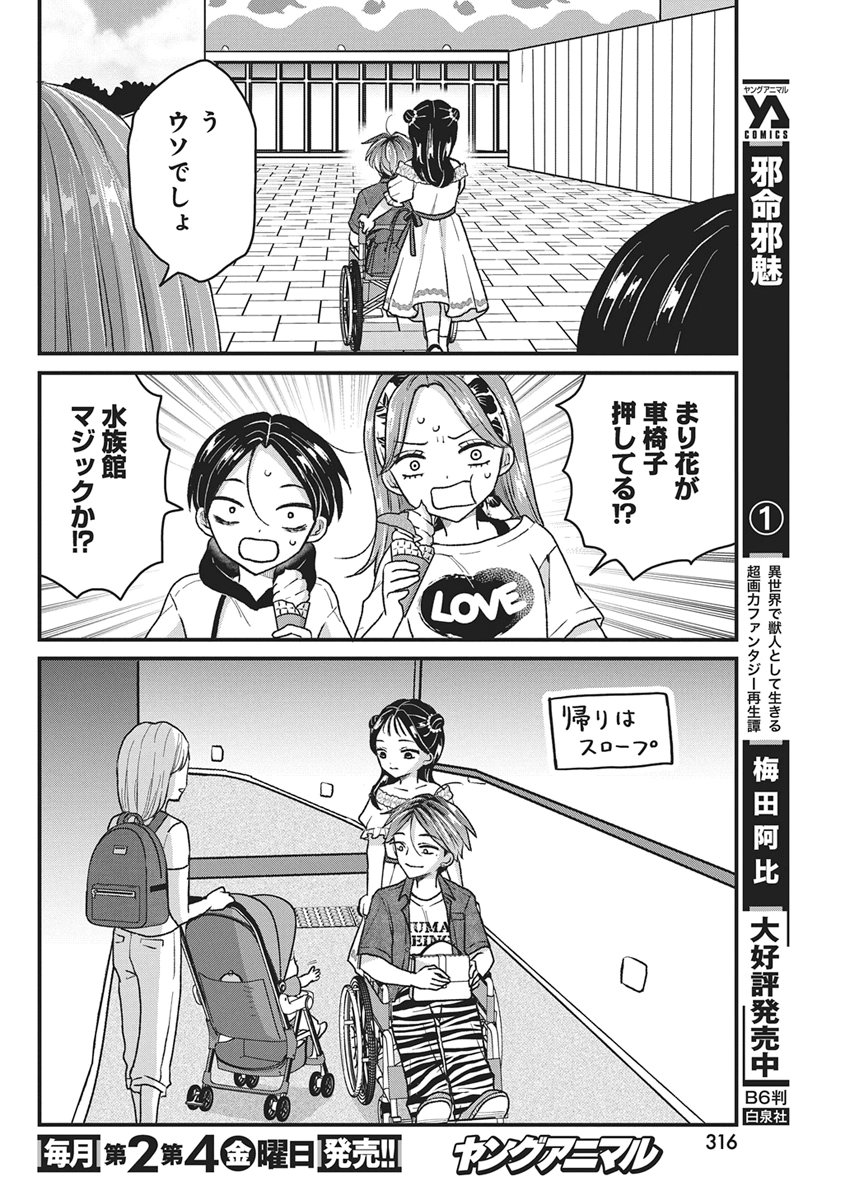 Read KIMI TO ISSHO NI KAYOITAI Chapter 10 [High Quality / Full] - Page 18 - nicomanga.net