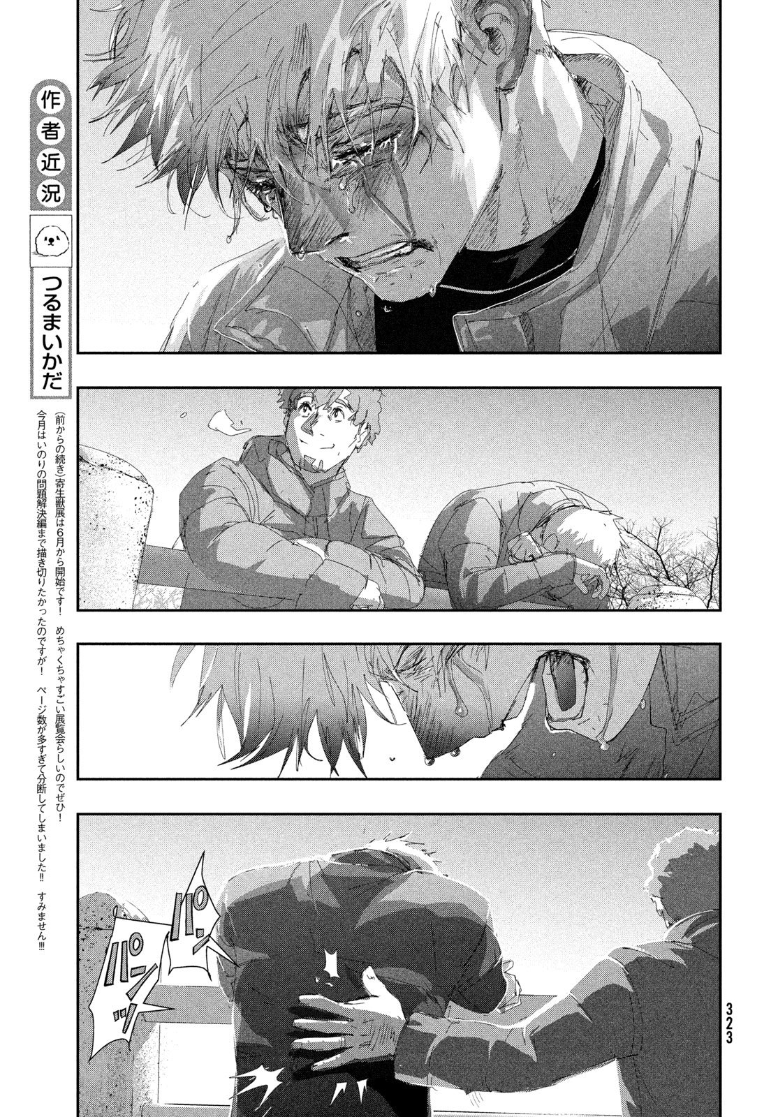MEDALIST - RAW Chapter 60 page 59 - nihonkuni.com