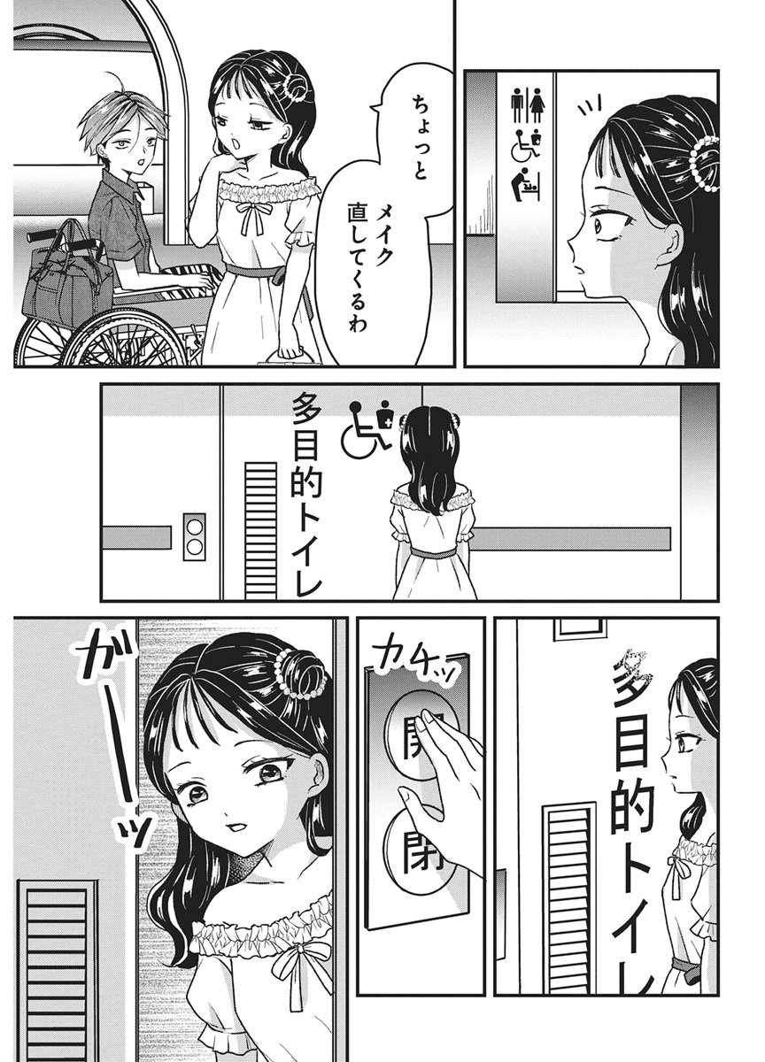 Read KIMI TO ISSHO NI KAYOITAI Chapter 10 [High Quality / Full] - Page 19 - nicomanga.net