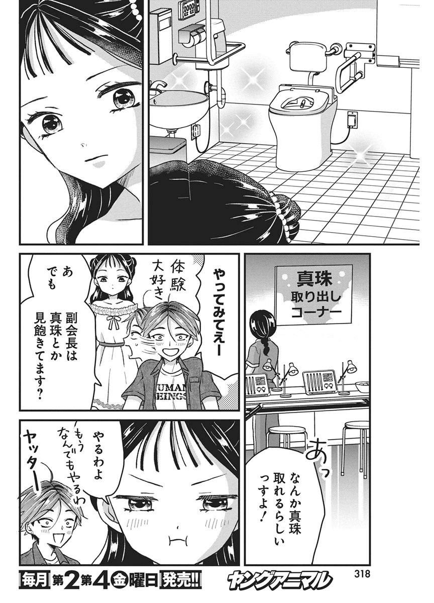 Read KIMI TO ISSHO NI KAYOITAI Chapter 10 [High Quality / Full] - Page 20 - nicomanga.net