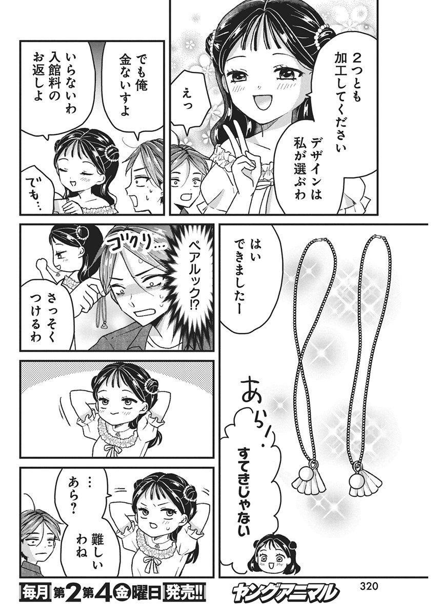 Read KIMI TO ISSHO NI KAYOITAI Chapter 10 [High Quality / Full] - Page 22 - nicomanga.net