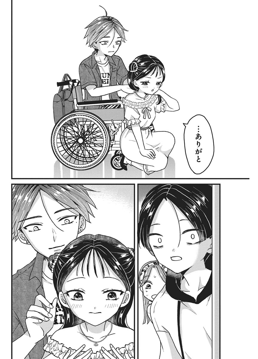 Read KIMI TO ISSHO NI KAYOITAI Chapter 10 [High Quality / Full] - Page 24 - nicomanga.net
