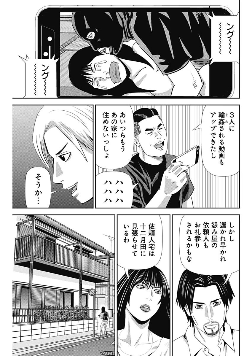 Read URAMIYA HONPO: DIABLO Chapter 91 [High Quality / Full] - Page 27 - nicomanga.net