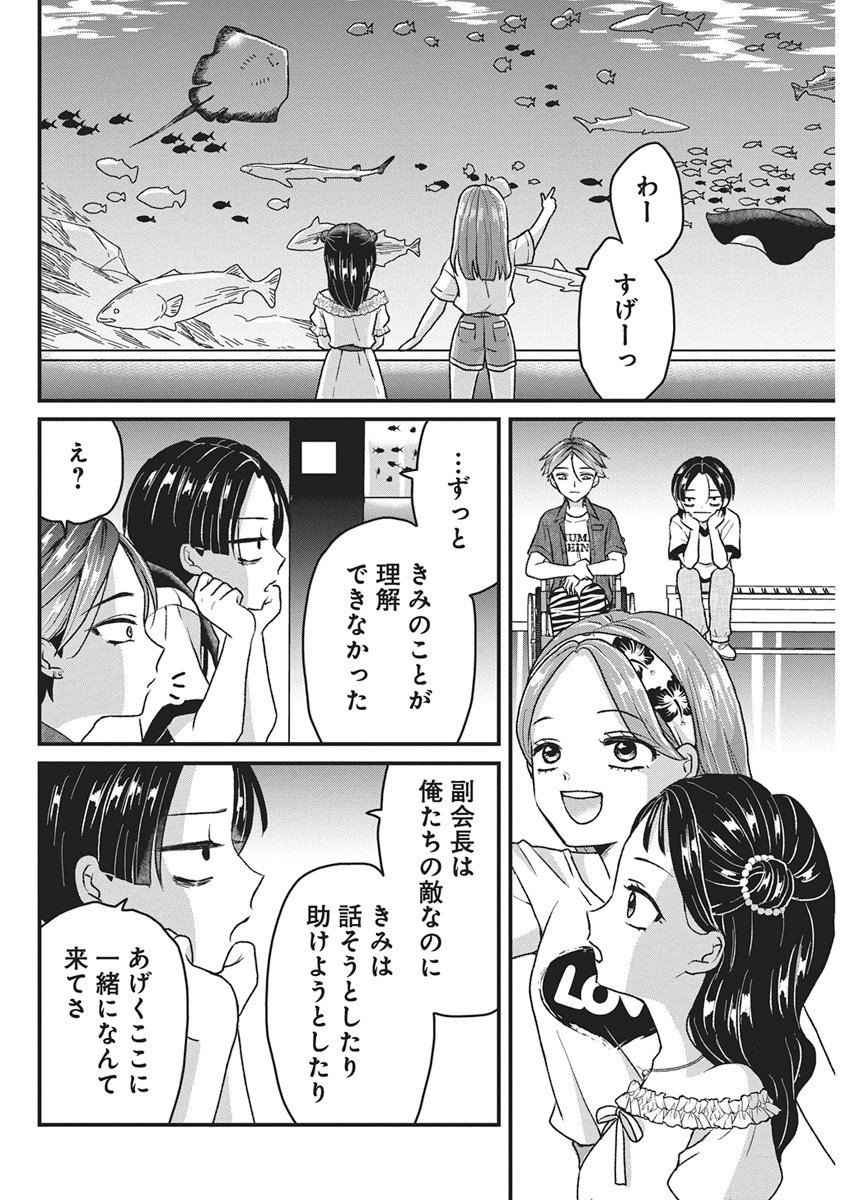 Read KIMI TO ISSHO NI KAYOITAI Chapter 10 [High Quality / Full] - Page 26 - nicomanga.net