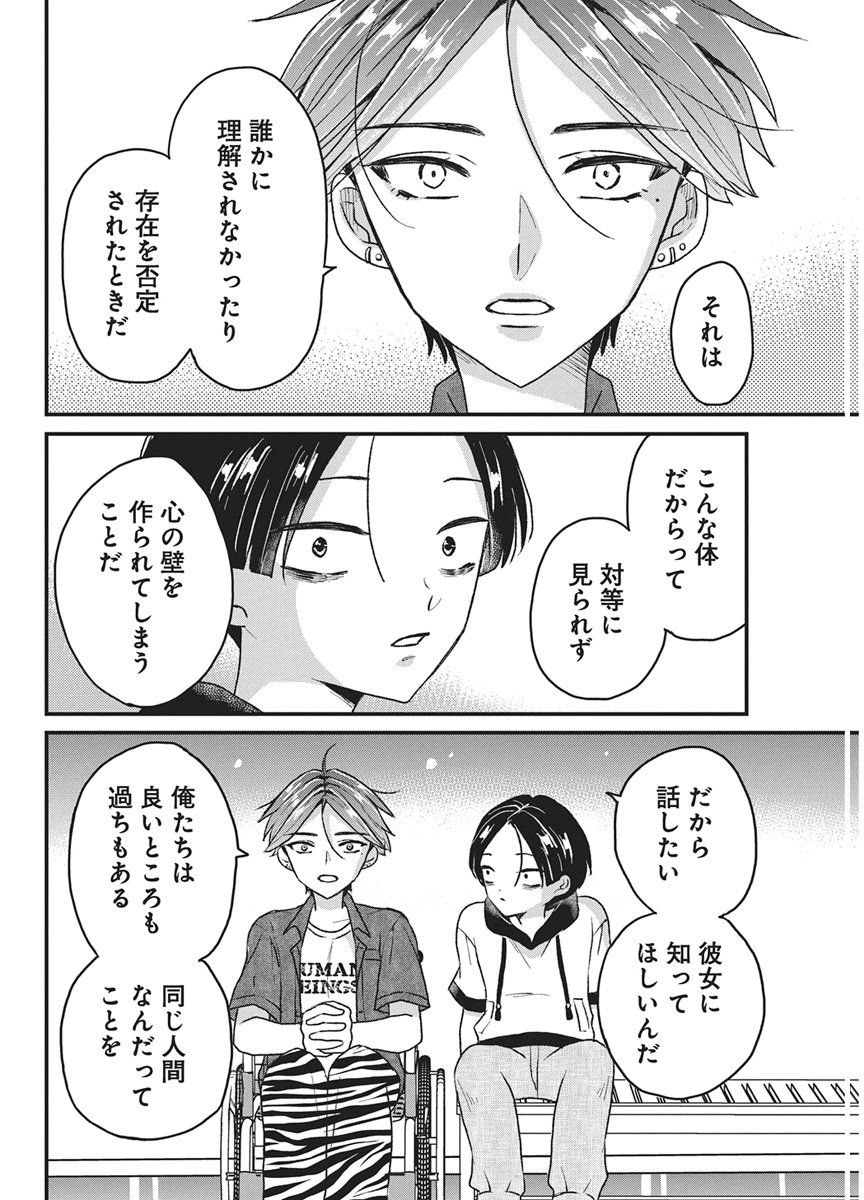 Read KIMI TO ISSHO NI KAYOITAI Chapter 10 [High Quality / Full] - Page 28 - nicomanga.net