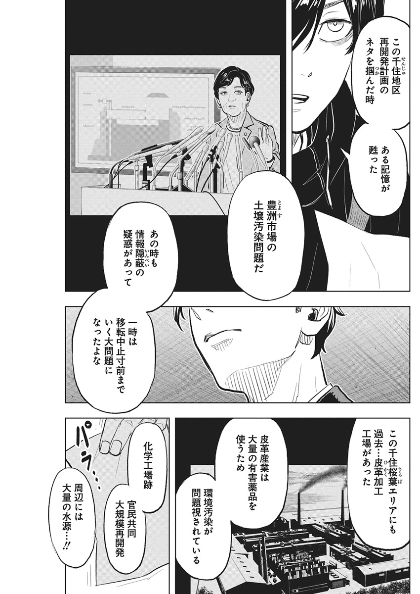 NAGATACHO ALIENS Chapter 2 page 33 - nihonkuni.com