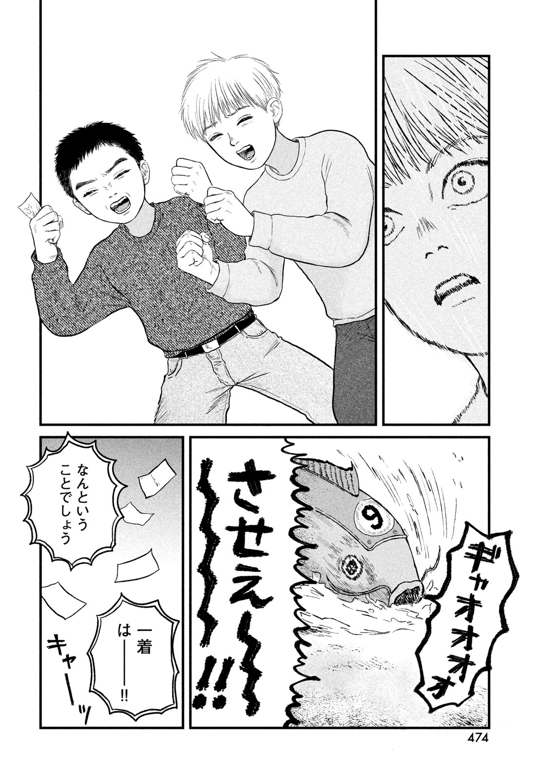 DOKUDAMI NO HANA SAKU KORO Chapter 22 page 32 - nihonkuni.com