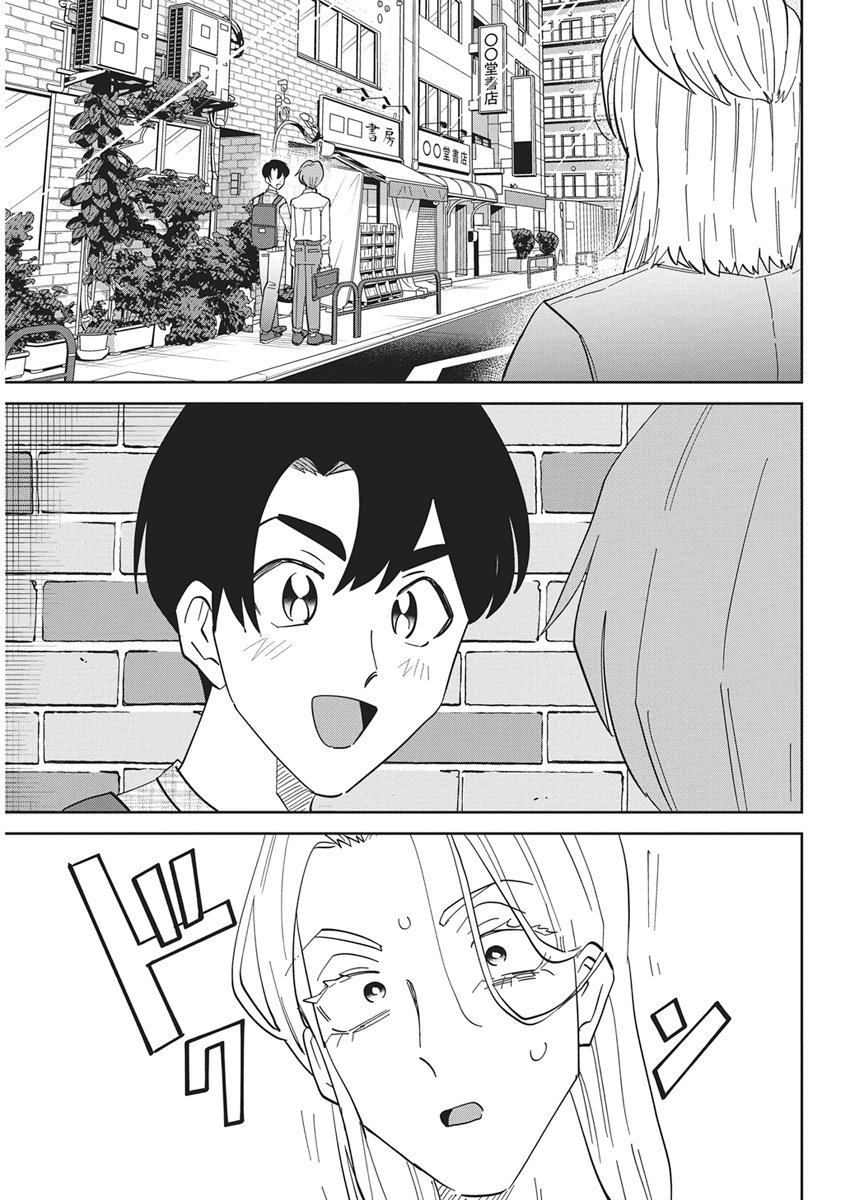 SOREDEMO KAKITAI ARIMA KUN Chapter 18 page 13 - nihonkuni.com